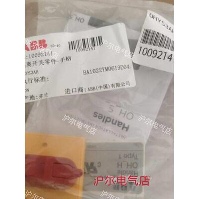 正品 ABB 隔离开关手柄 OHYS3AH