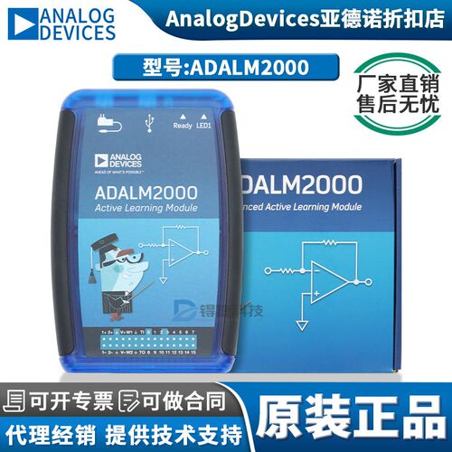 ADALM2000 数字示波器 逻辑频谱/总线分析仪 M2K高级主动学习模块