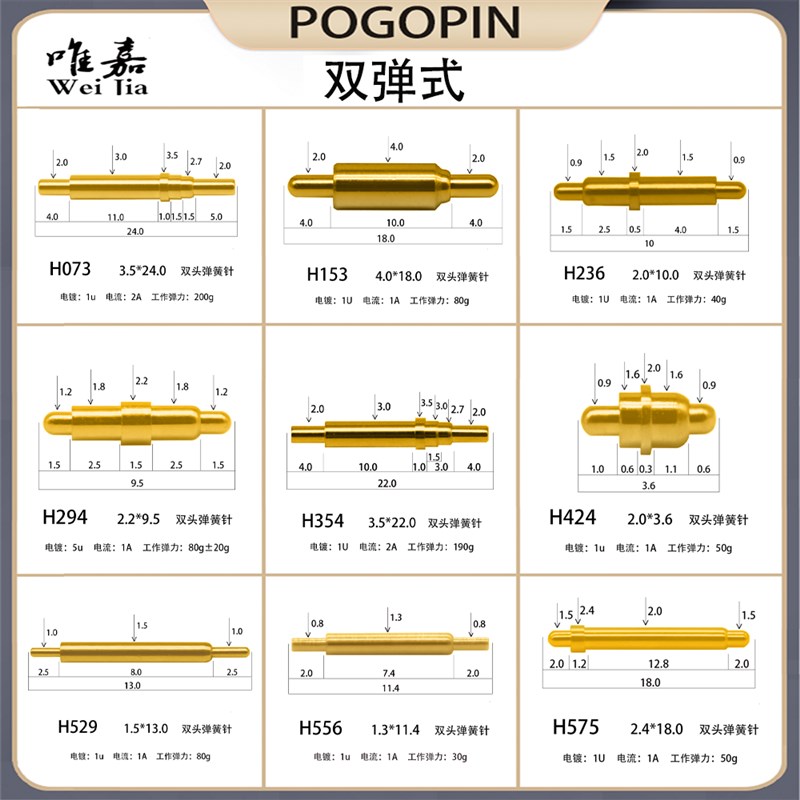 探针pogopin伸缩弹簧探针电流针充电接触针双弹顶针 双弹弹簧顶针
