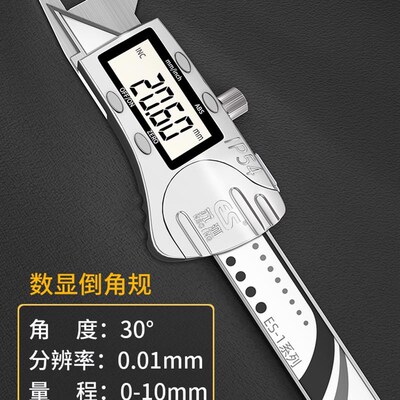 新款数显倒角尺45度高精度倒角规不锈钢量倒角深度器0-10包邮