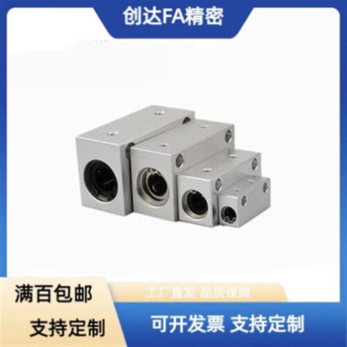 直线轴承箱式单元LMY01/02/03/11-d4/5/6/8/10/12/13/16/20