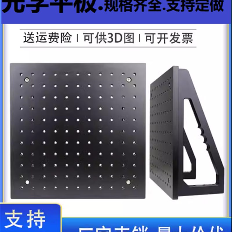 源头厂家工厂直销科研级高精度光学平板面包板实验室铝合金蜂窝板