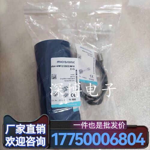 威声 Dbk+4/M12/3BEE/M18 E+S 双张超声波传感器  MICROSONIC