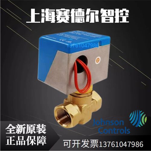 江森VG4400FC/GC/HC-C通风机盘管电动二通阀VA-7010-8503-C驱动器