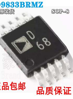 原装正品AD9833BRMZ 封装MSOP-10 丝印D68 直接数字频率合成