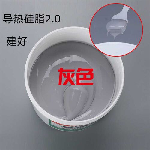 导热硅脂2.0灰色1kg电脑笔记本显卡cpu散热硅脂膏耐高温效果好