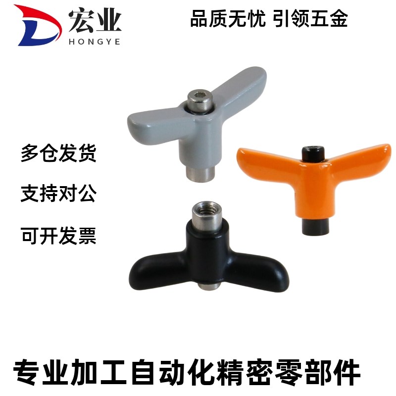 蝶形手柄CLDMCH/CLMSCH/CLDFCH4/5/6/8-12/16/20/25/32-B/M/S米思