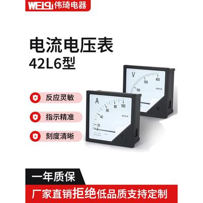 42L6电压表450V 42C3电流表直流表交流表400/5 600/5 300/5A直通