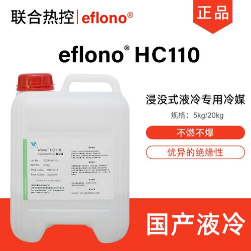 平替solvay苏威galden HT110 HT170 HT200 HT230 PFPE氟油氟化液