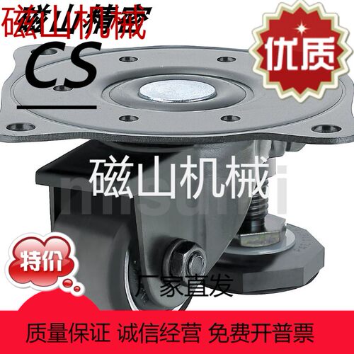 CMAF CMAS CMASS50 65 75/F 带调整块脚轮 中载性 米思米替代