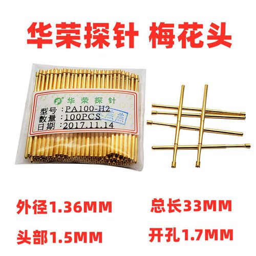 PA100-H2 H3 H4 H5 H6 B1 J E A G Q2 1.36MM华荣探针测试针P100-