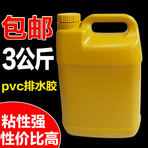 pvc胶水排水管专用胶水PVC快速胶粘剂排水胶3000克3公斤大桶大瓶