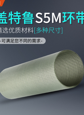 奥力孚同步带S5M-390盖特鲁环带78齿聚氨酯钢丝齿形传动工业皮带