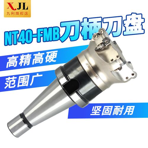 龙门铣床NT主轴刀盘400R数控平面铣刀盘EMR/KM12刀盘套装端面盘刀