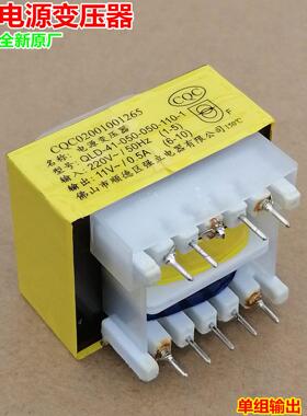 11V0.45A500mA电热水器主电源板变压器QLD-41-050-110-1强立9针脚