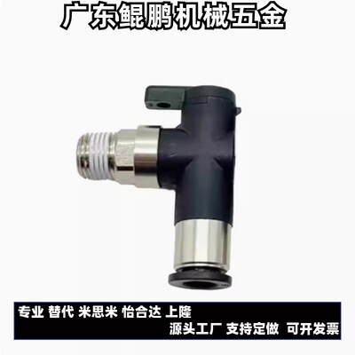 迷你气管开关阀直通球阀BVC BVCS微型手阀 BVU 断流阀BVL BVLC BV