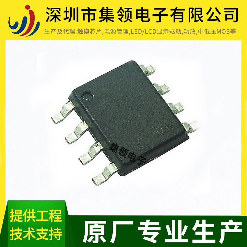 中微MCU SC8P053AD408SP SC8P053AD414SP 支持代烧录 方案开发