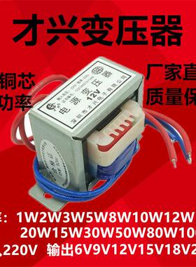 5W8W10W15W20W25W30W50W80W100交流220V转6V9V12V15V18V24V变压器