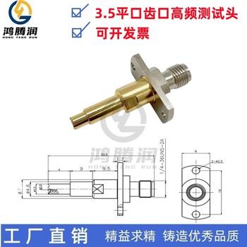 RF射频测试头 C3.5手机测试头 2.4G模块转3.5齿口平口SMA测试探针