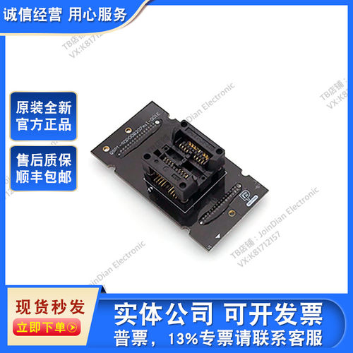 岱镨Quad IO烧录座 Dediprog QSPI测试座 SOP8封装测试工具