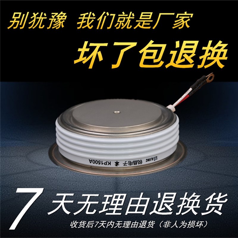 KP1500A1600V 1200V 1800V 2000V 2500V Y55KPE 锐晶可控硅晶闸管