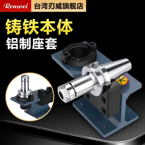 renwei锁刀座BT30 40 50CNC加工中心刀柄锁刀架HSK63 32 40轴承25