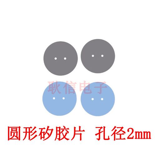 35MM 17 22 25圆导热绝缘电容器矽胶绝缘片 电解电容用圆形矽胶片