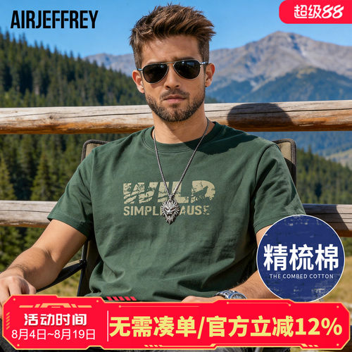 【精梳棉】衣服男款短袖潮流宽松