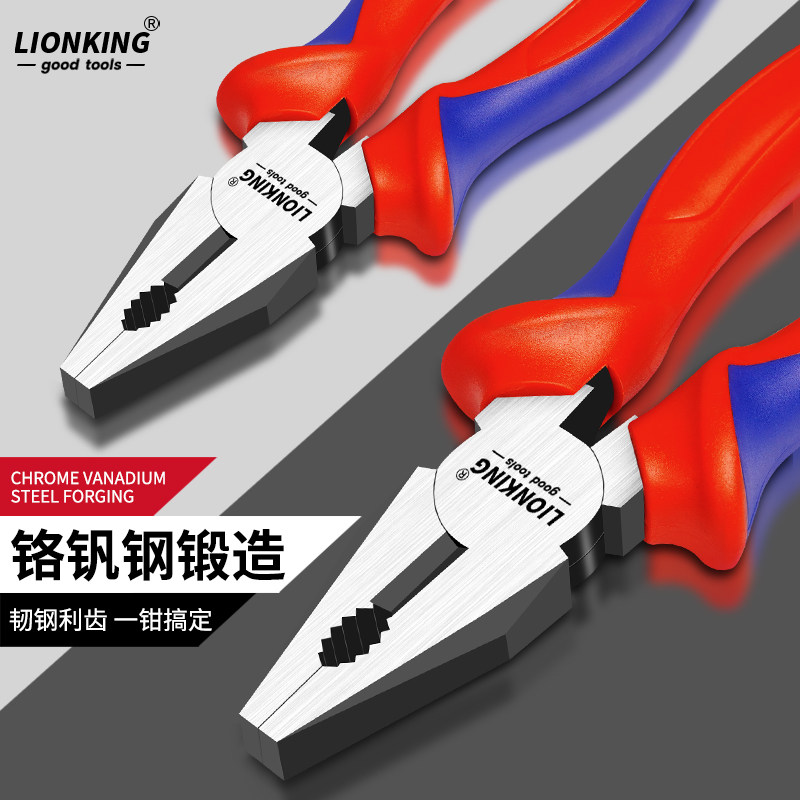 LIONKING老虎钳钢丝钳多功能家用老虎工具大全电工专用尖嘴手钳子