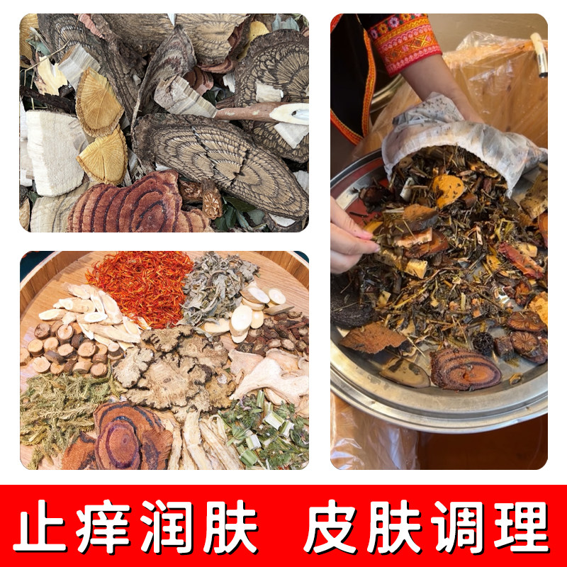 【止痒润肤】杏运林瑶浴泡澡药包除湿寒排汗艾草泡脚包定制药浴包图片