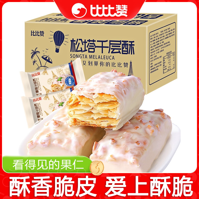 比比赞松塔千层酥饼干办公室网红薯片