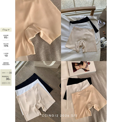 Ccing12 5/21 20:00新品95折【无痕提臀】防走光平角桑蚕丝安全裤