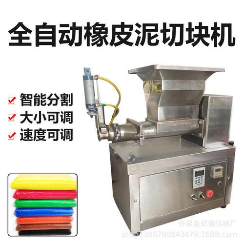 商用气动切刀分量装袋机仿手工太空泥分块机一次成型厂家直销
