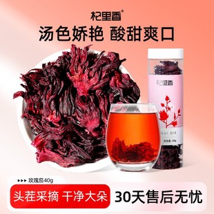 杞里香玫瑰茄茶洛神花40g/罐装多酚饮花茶草茶洛神果新鲜