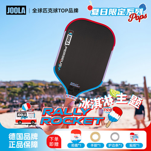 joolapops冰激凌夏日限定礼盒