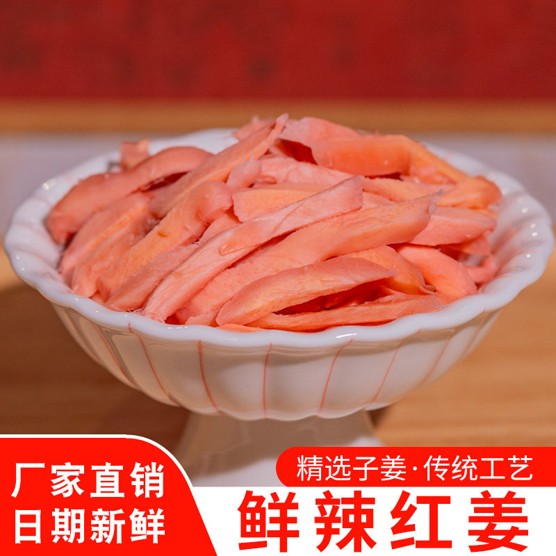 金梅姜丝孕妇开胃零食小吃蜜饯果脯红姜嫩盐姜子姜即食湖南特产