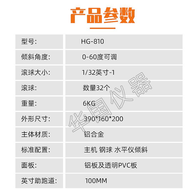 胶带标签膏贴初粘性试验机可调节60度初粘力测试仪胶带黏粘性测试