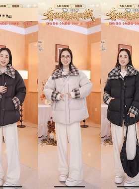 【大粒儿粉丝专享】新款羽绒服50244