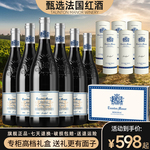 酒庄自营|法国红酒浮雕瓶送礼手袋干红葡萄酒750ML6支圆筒礼盒装Y