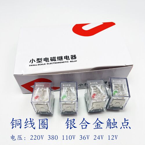 小型中间继电器220v交流24v12直流HH52P 54P MY2NJ MY4带灯带底座
