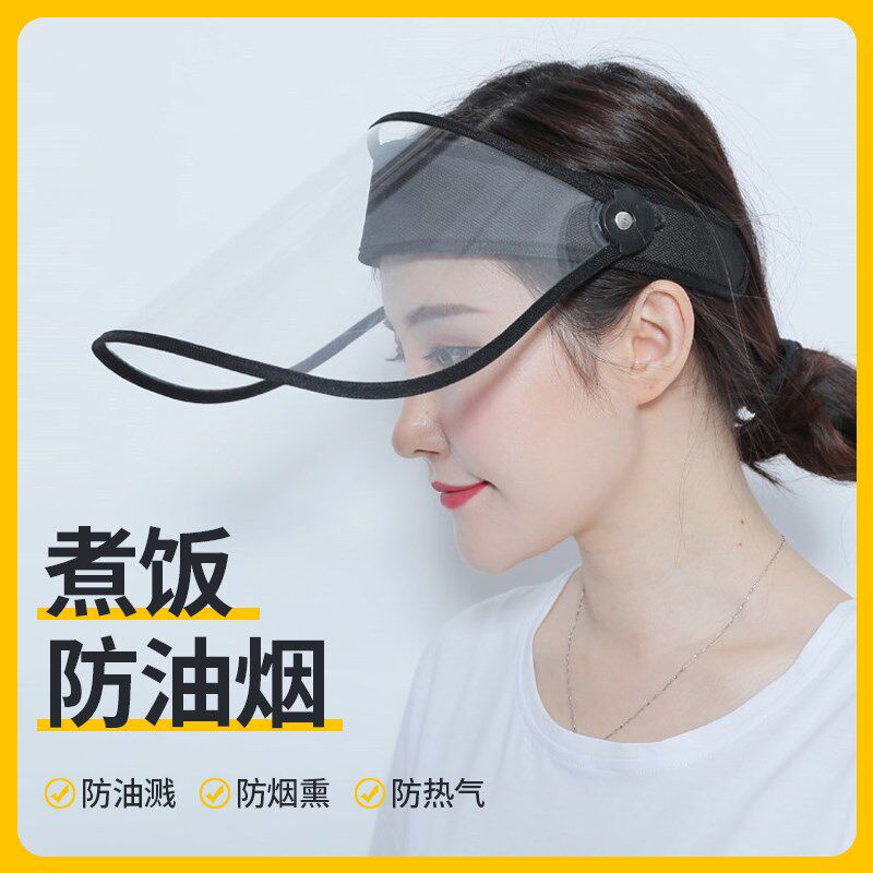 煮饭防油烟防护面罩防油档油防止油烟渐到脸上带的面具全脸头罩帽