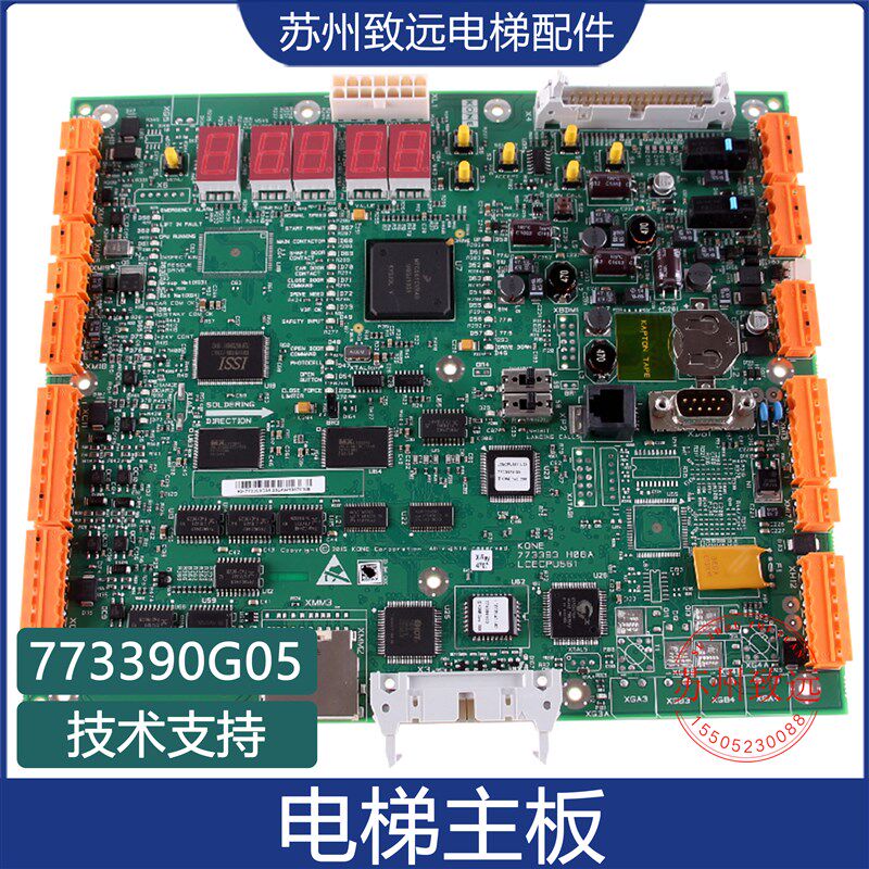 电梯无机房主板 KM773390G04 KM773390G05全新原装配件现货秒质保