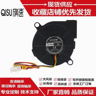 5V三线测速散热风扇 12V 旗速 5015涡轮鼓风机5CM液压轴承24V