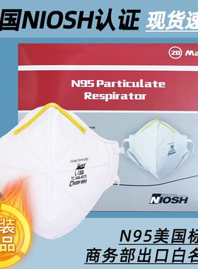美标N95口罩哈雷L188防工业粉尘防雾霾头戴高端防护美国NIOSH认证