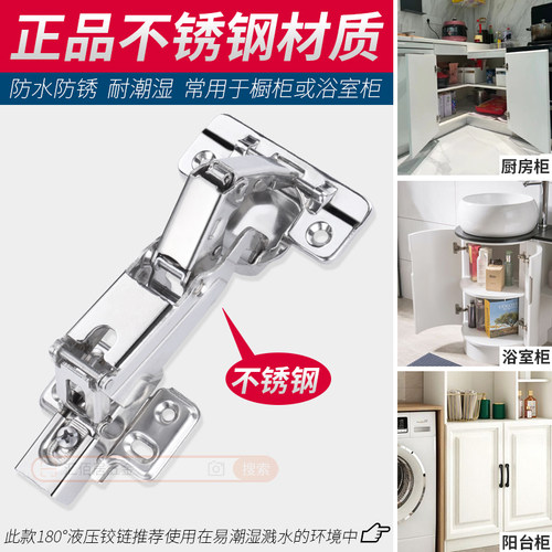 不锈钢165度铰链大角度液压缓冲175度180度合页转角柜门阻尼铰链