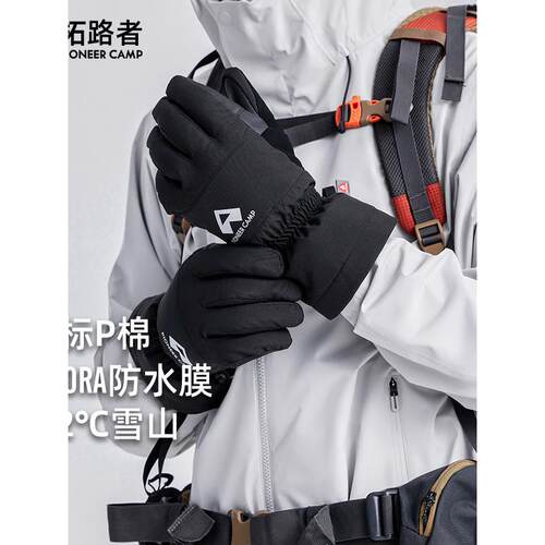 拓路者Primaloft金标p棉防水登山手套男可触屏保暖加厚滑雪手套女
