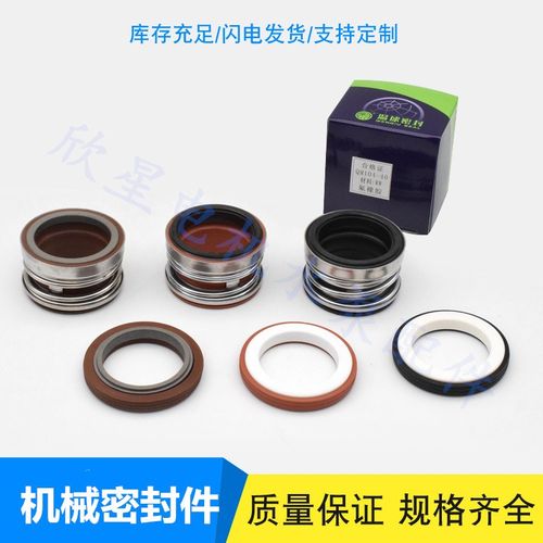 QM104-20 25 30 35 16 18温球机械密封 水泵高温水封轴封陶瓷石墨