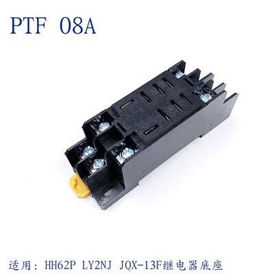 PYF08A/11A/14A PTF 中间继电器底座HH52P/54P/62/64 MY2 MY4 LY2