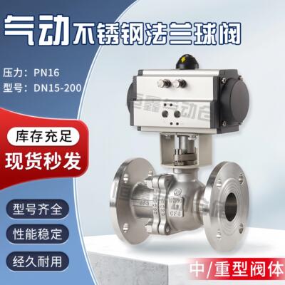 气动法兰球阀Q641F-16P/C耐高温蒸汽快速切断阀WCB/CF8/DN50-200