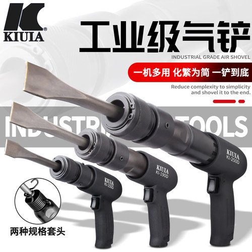 台湾K牌强力型150 190 250 气铲气动工具风铲气动铲刀冲击气动锤